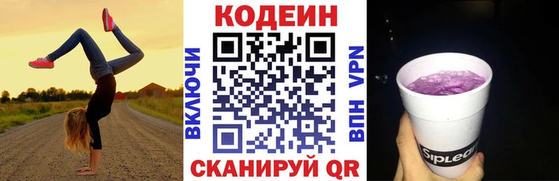 купить наркотики цена  Тара  Кодеин напиток Lean (лин) 