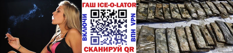 Гашиш Ice-O-Lator  хочу   Тара 